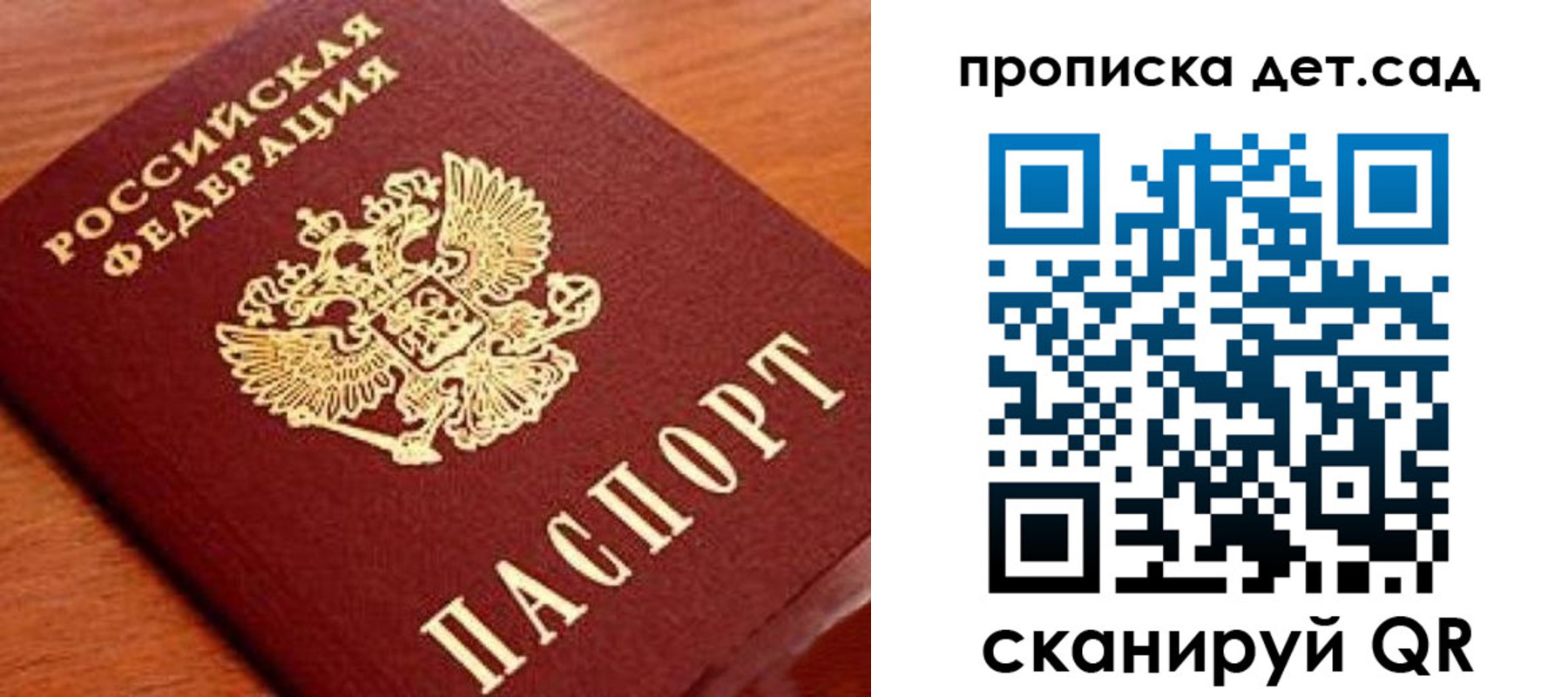прописка регистрация в Муроме
