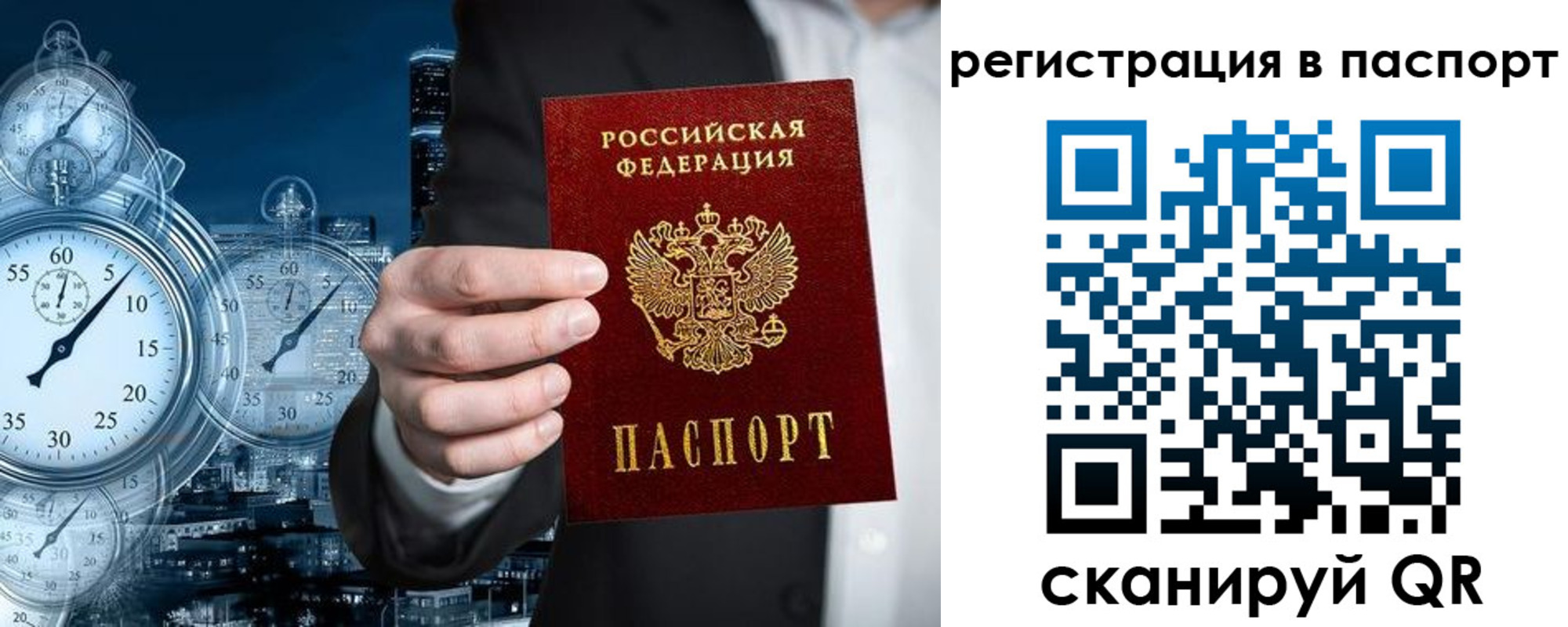 прописка в квартире в Муроме