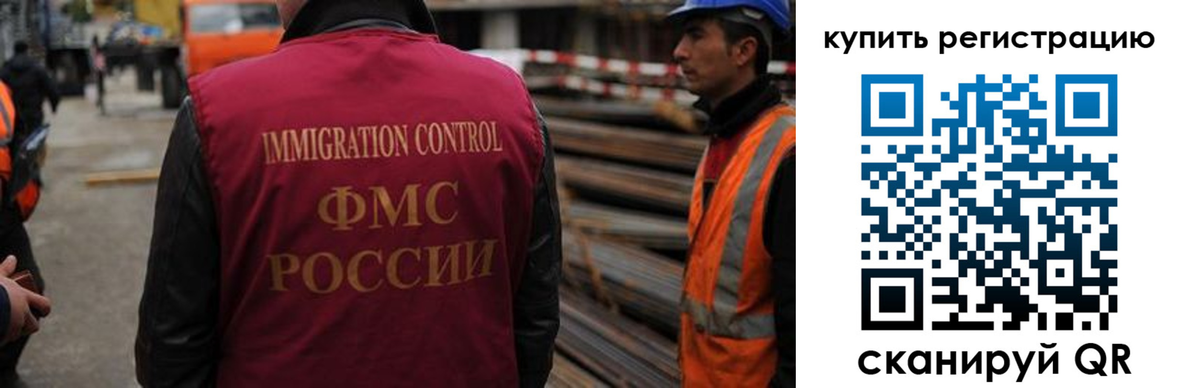 прописка 2025 в Муроме