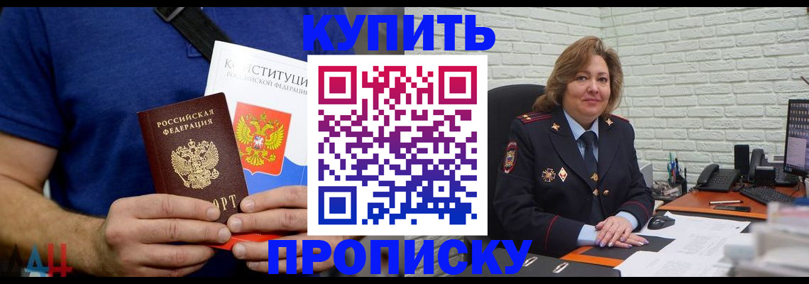 временная регистрация купить в Муроме