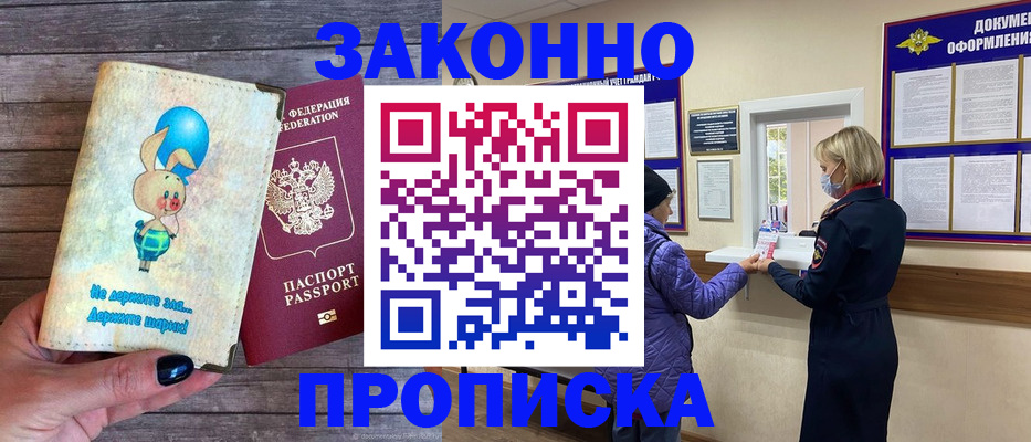 временная регистрация надежно в Муроме
