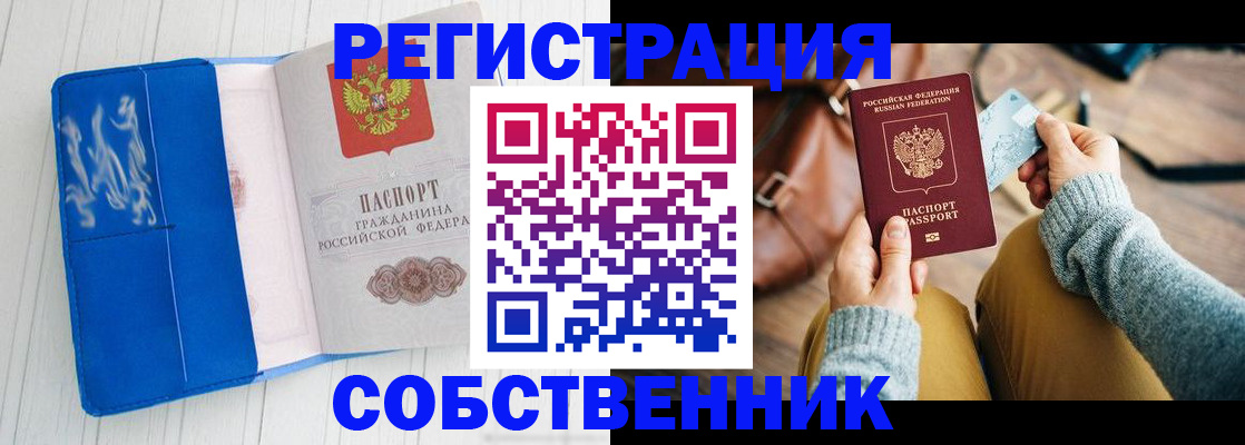 временная регистрация надежно в Муроме