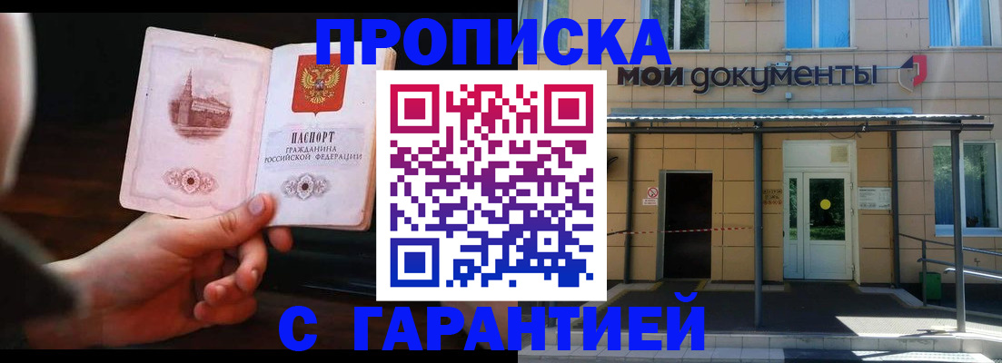 временная регистрация законно в Муроме