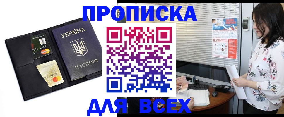 прописка для работы в Муроме