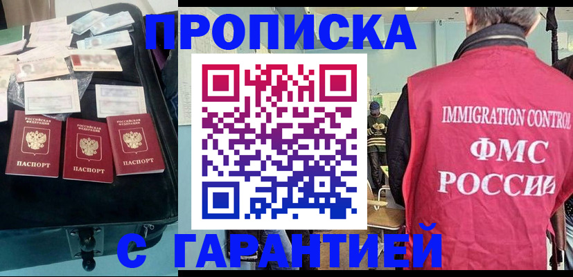 миграционный учет в Муроме