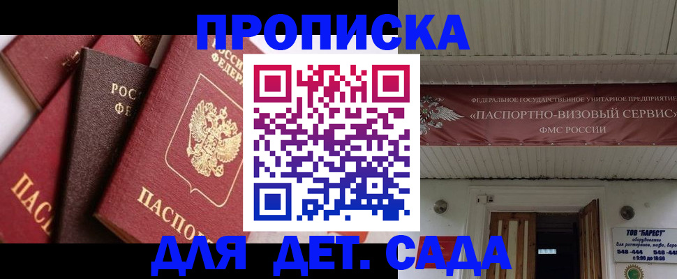 прописка регистрация в Муроме