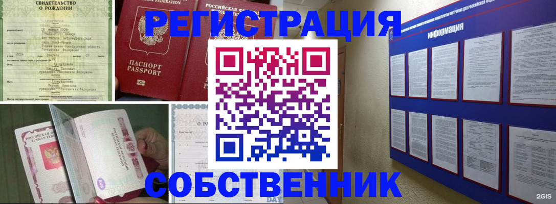 временная регистрация гарантия в Муроме