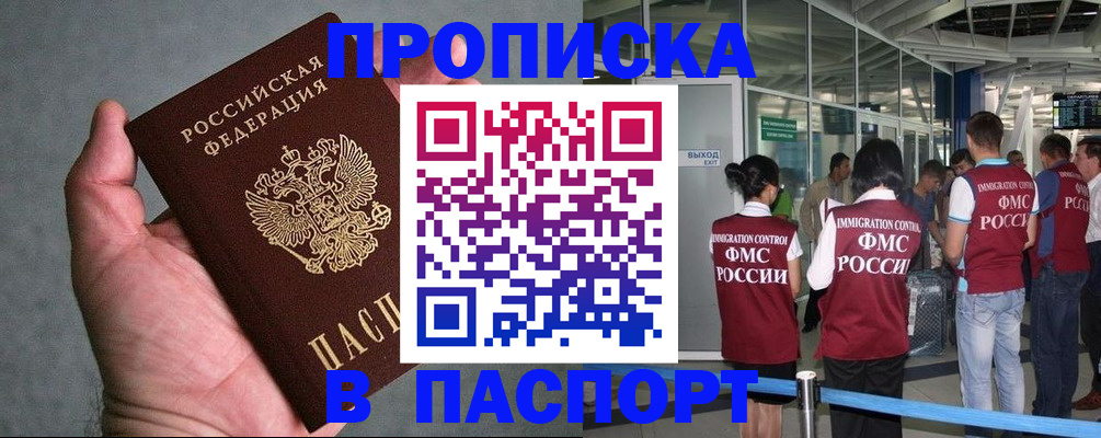 прописка в квартире в Муроме